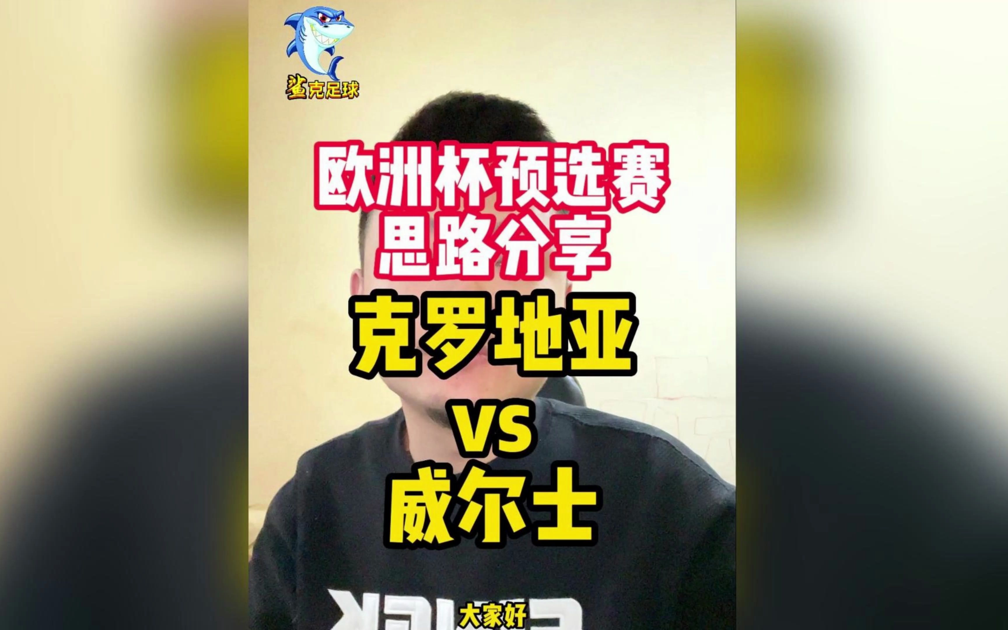 克罗地亚大胜白俄罗斯，锁定欧预赛小组头名