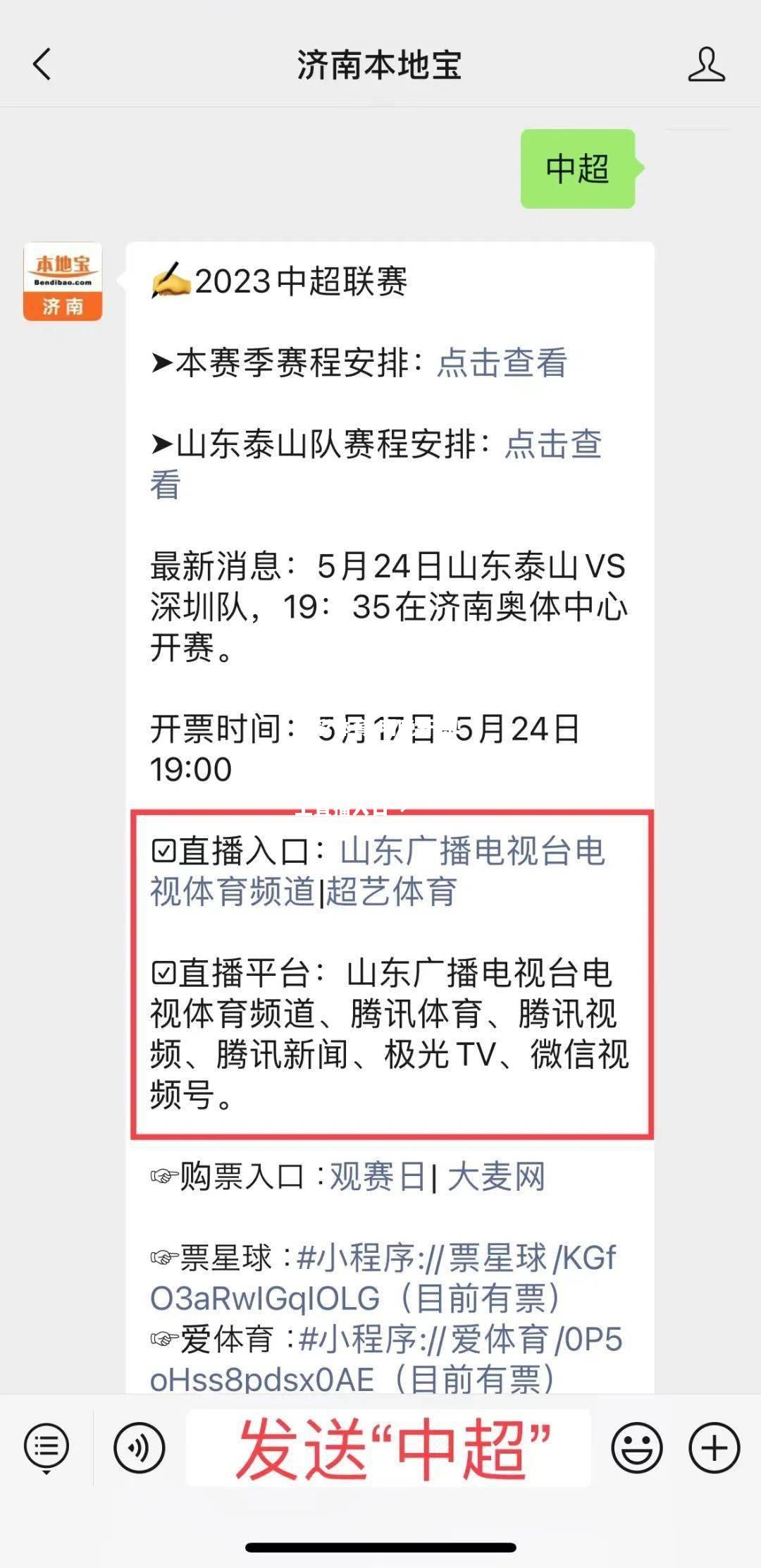 杏彩体育-明晚开赛！2023中超联赛山东泰山vs深圳队！附线上直播入口→