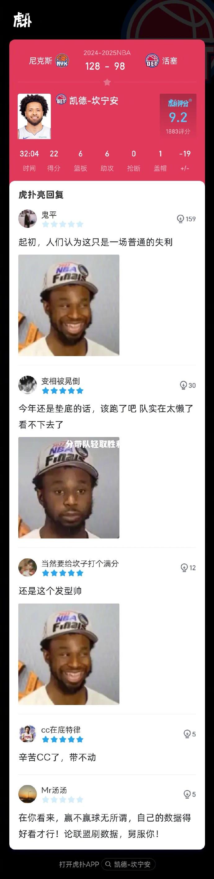 爵士主场战胜尼克斯，米切尔砍下分带队轻取胜利