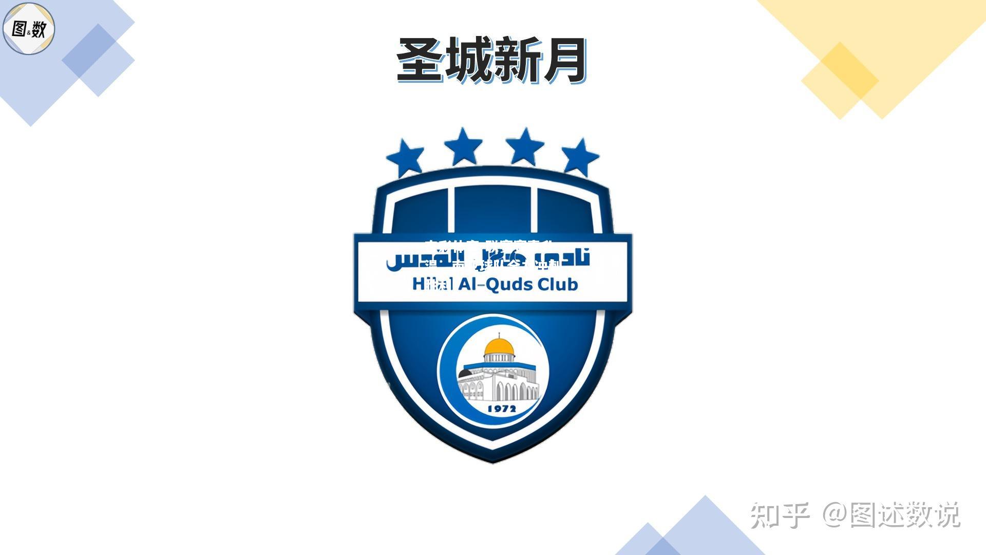 杏彩体育-联赛赛事升温，南亚球队全力冲刺胜利